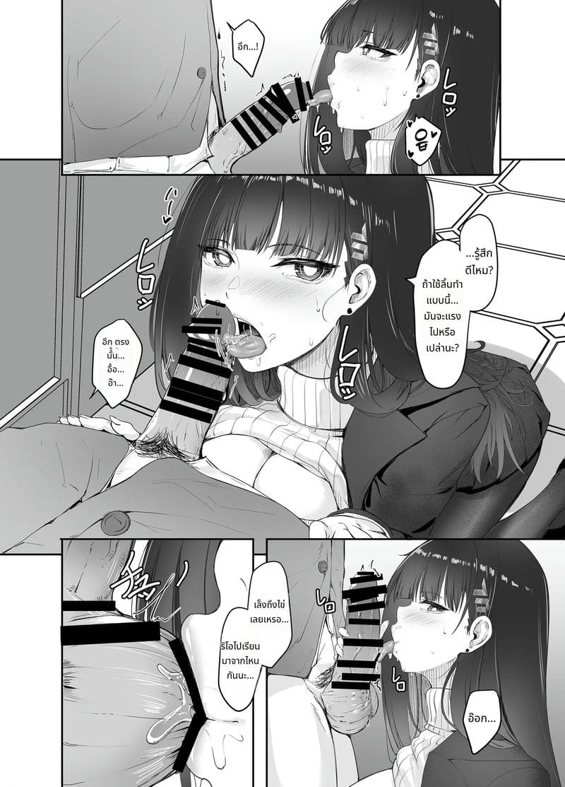 ริโอะในบ้านแห่งความเสียว